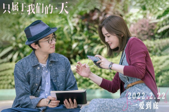王祖蓝蔡卓妍主演《只属于我们的一天》定档22日