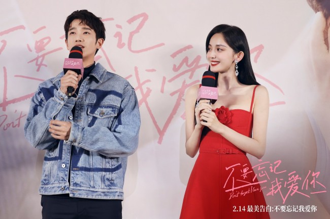 情人节最美告白！电影《不要忘记我爱你》首映获赞