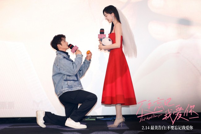 情人节最美告白！电影《不要忘记我爱你》首映获赞