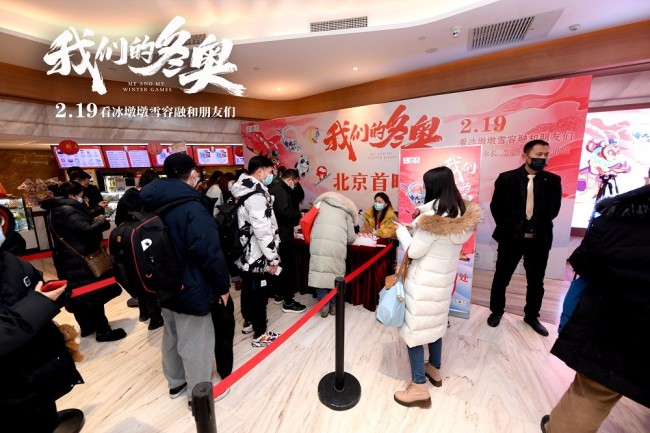 冰墩墩雪容融集结国漫群英《我们的冬奥》首映
