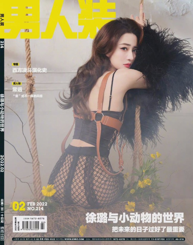 徐璐《男人装》二月刊封面 慵懒妩媚小性感