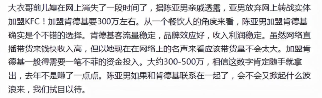 大衣哥前儿媳陈亚男再婚？网友曝其嫁给低调富二代