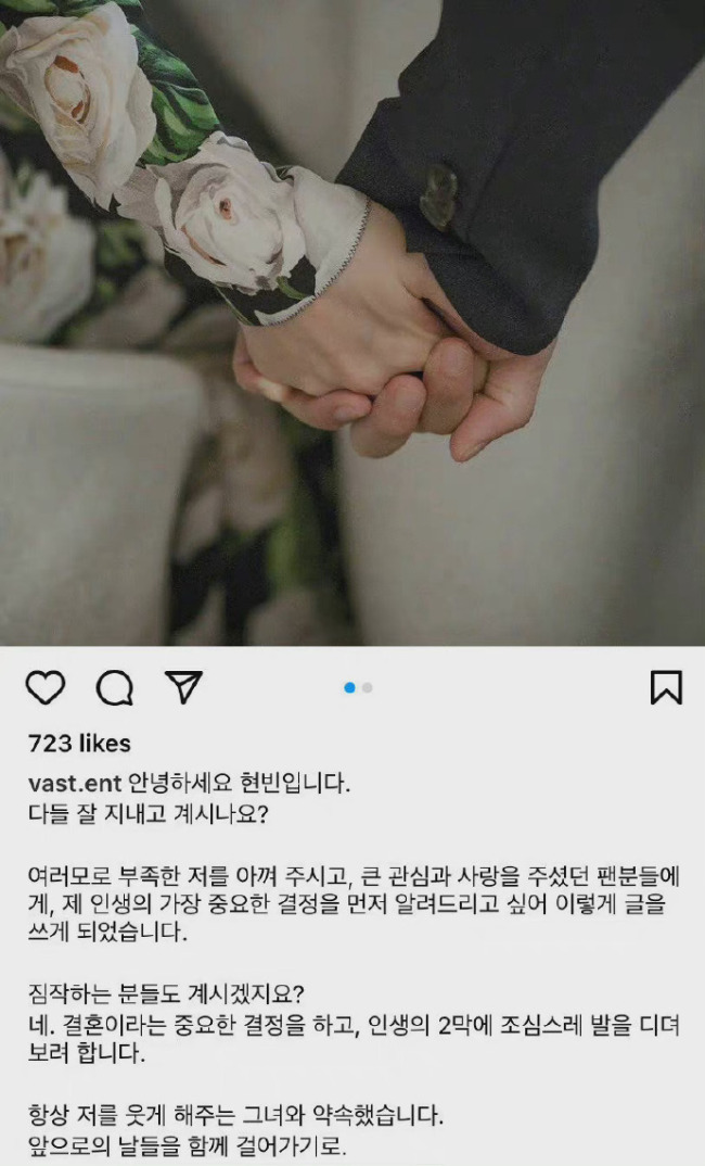 玄彬孙艺珍婚期确定 将于3月30日在首尔举办婚礼