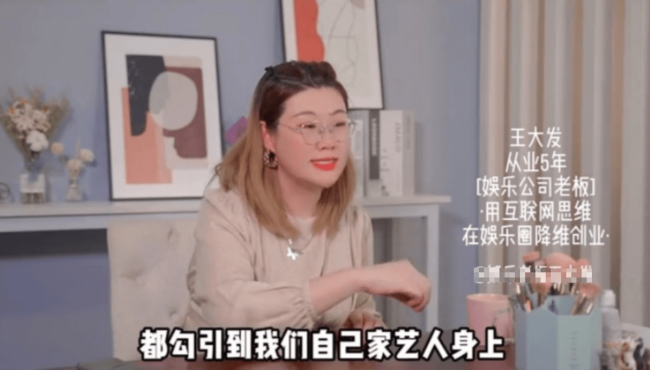 娱乐公司老板爆料内幕 男艺人爱玩惹女星忙找公司