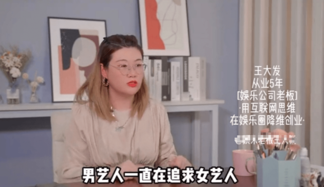 娱乐公司老板爆料内幕 男艺人爱玩惹女星忙找公司