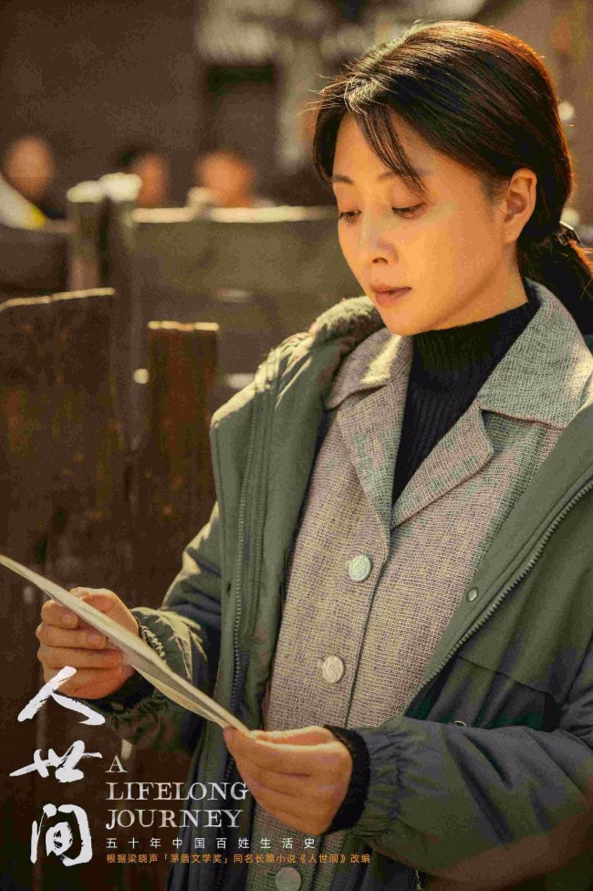 《人世间》收官高品质缔造好口碑勾勒时代发展画卷