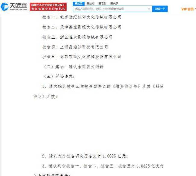郑爽撤回对北京文化等公司起诉 曾索赔1亿元片酬