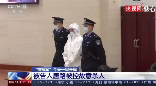 一审时的被告人唐路