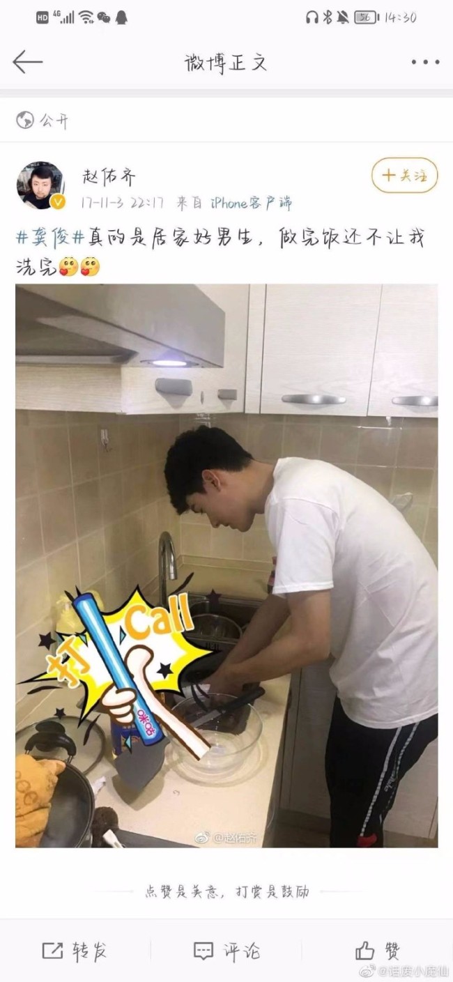 龚俊经纪公司回应员工不当言论 此人目前已离职