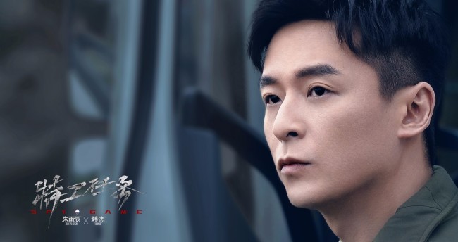 《特工任务》杀青 揭秘新环境下的隐秘之战