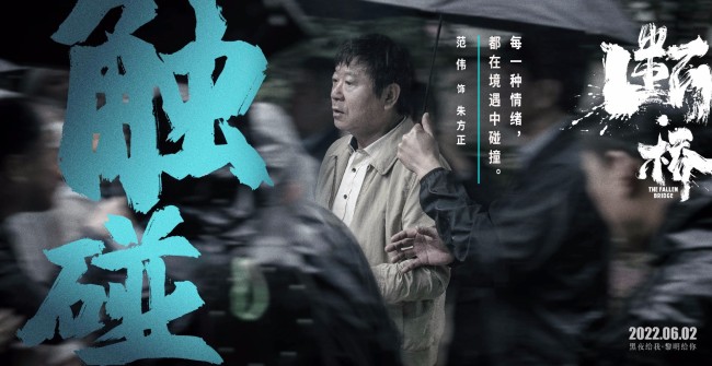 《断·桥》真实感特辑 马思纯王俊凯训练真实入戏