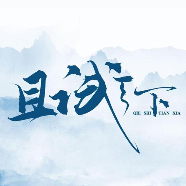 网传《且试天下》抄袭《鹤唳华亭》发文疑似回应