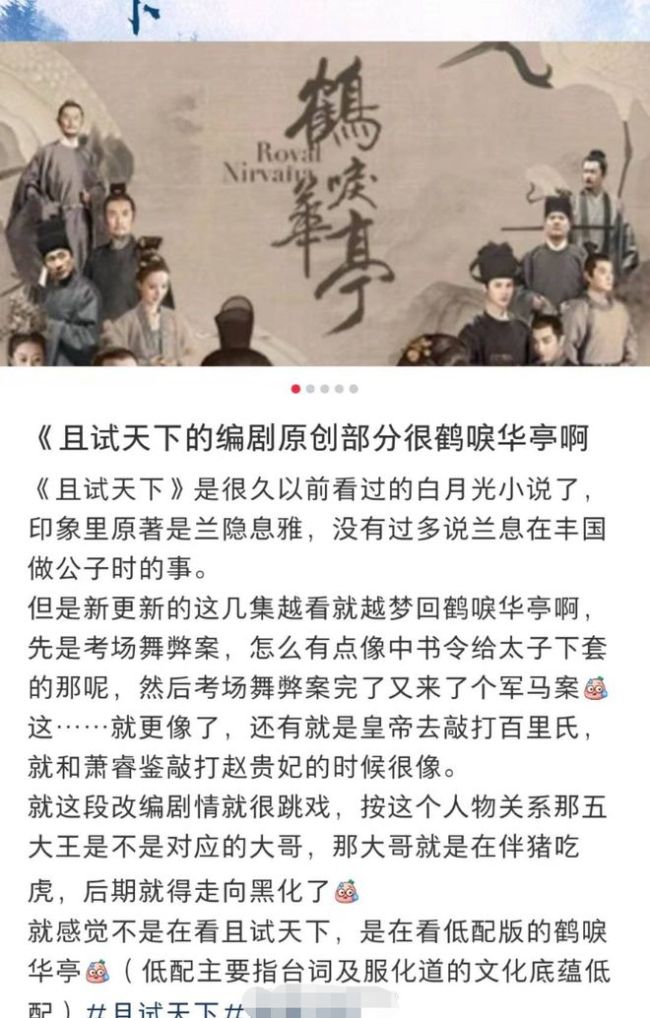 海报被吐槽“套路” 《小森林》官博回应有深意