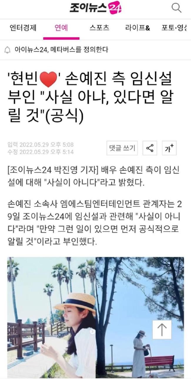 孙艺珍发文官宣怀孕喜讯 与玄彬将迎新生命到来