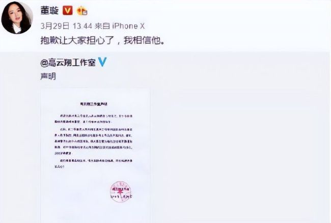 董璇节目中首谈高云翔澳洲风波 透露俩人离婚内情