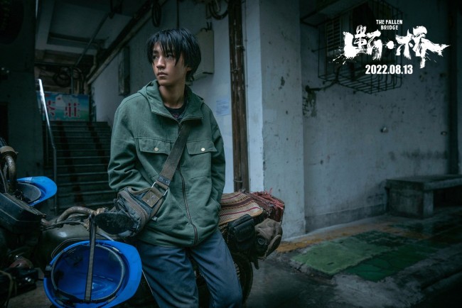  电影《断·桥》曝王俊凯“一切为了孟超”特辑