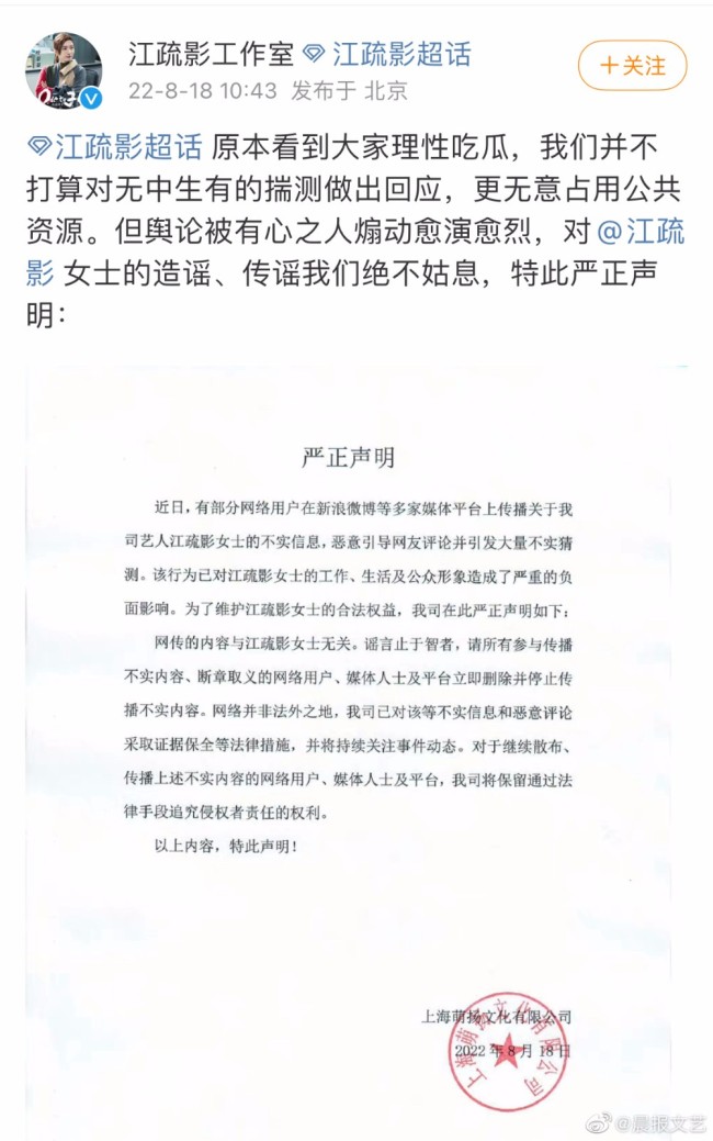 江疏影方回应网传猜测 金巧巧霸气辟谣于冬传闻