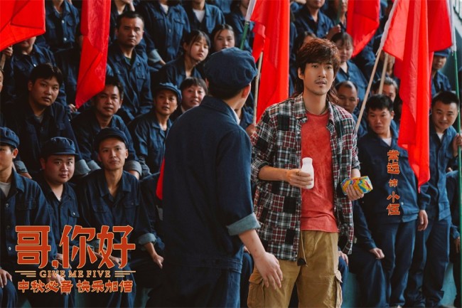 《哥，你好》上映 看点满满阖家欢腾迎中秋