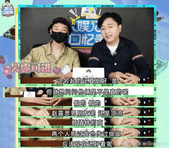狗仔爆料白敬亭杨超越CP为假 男女双方均有对象