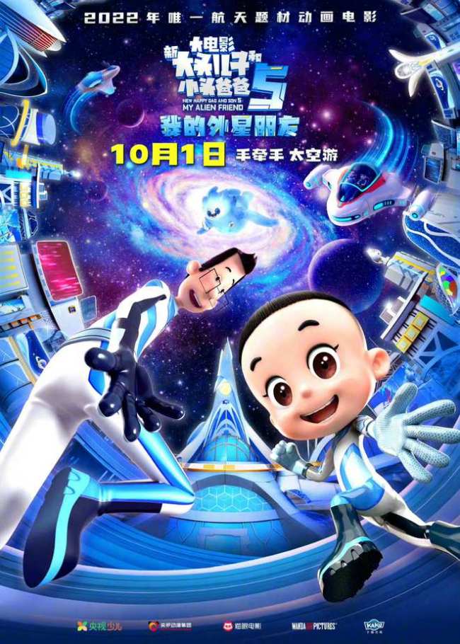 2022国庆档电影最新阵容 《万里归途》等影片亮相