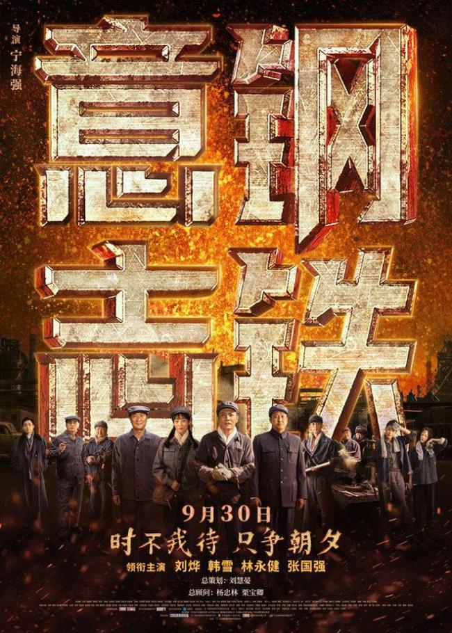 2022国庆档电影最新阵容 《万里归途》等影片亮相