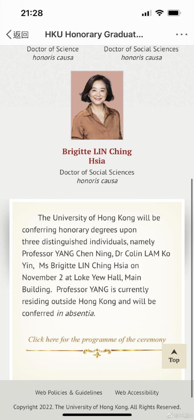 香港大学发公告 授予杨振宁林青霞名誉博士学位