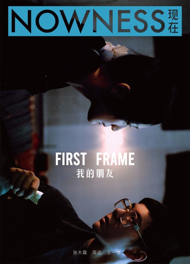 周迅出演“FIRSTFRAME第一帧”短片《我的朋友》