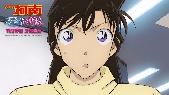 《名侦探柯南：万圣节的新娘》定档18日 震撼来袭