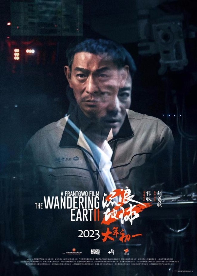 《流浪地球2》预告双发吴京刘德华角色揭秘