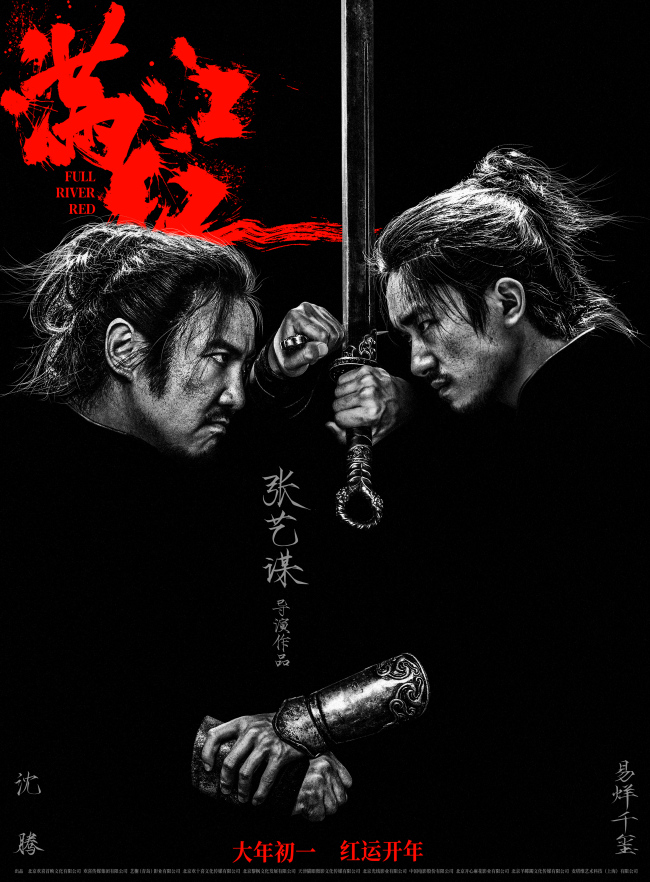 易烊千玺演的孙均有点狠 《满江红》发布角色预告