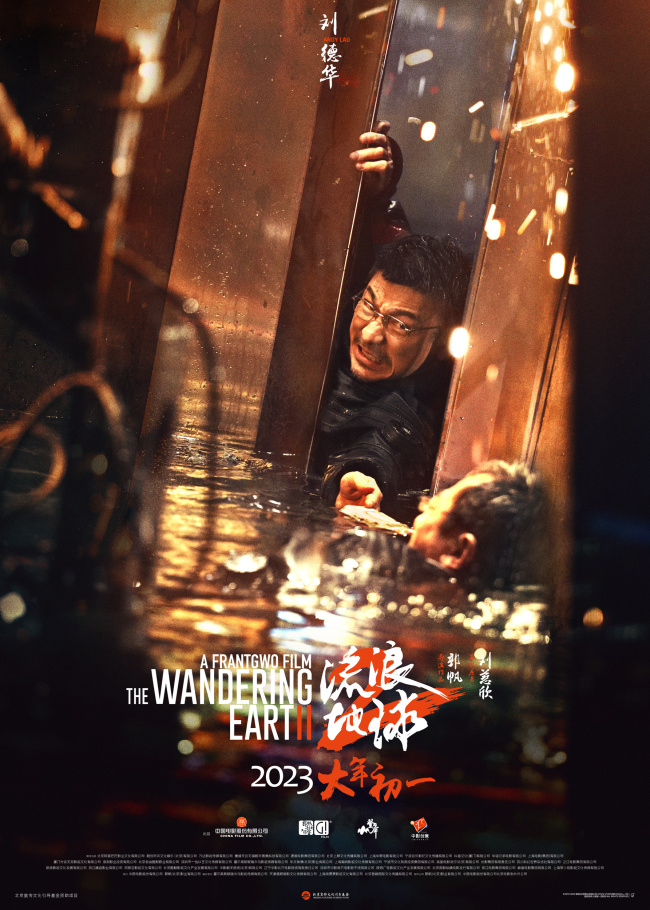 《流浪地球2》月球残骸坠落地表人类危机一触即发