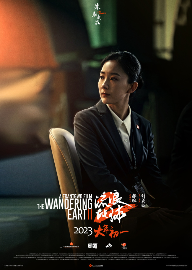 《流浪地球2》月球残骸坠落地表人类危机一触即发