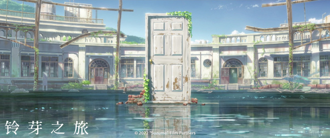 《铃芽之旅》确认引进 新海诚新作超越&quot;你的名字&quot;