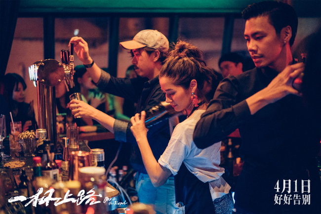 《一杯上路》定档 天才枪手导演携王家卫首度合作