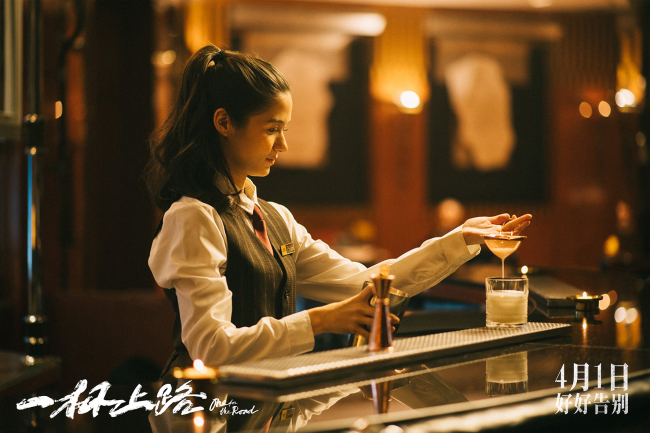 《一杯上路》定档 天才枪手导演携王家卫首度合作