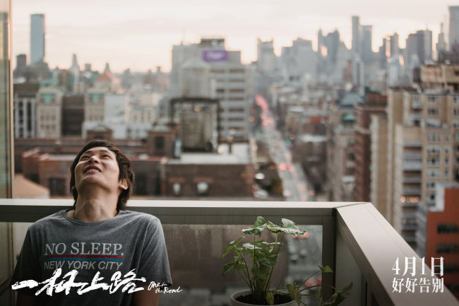 《一杯上路》定档 天才枪手导演携王家卫首度合作