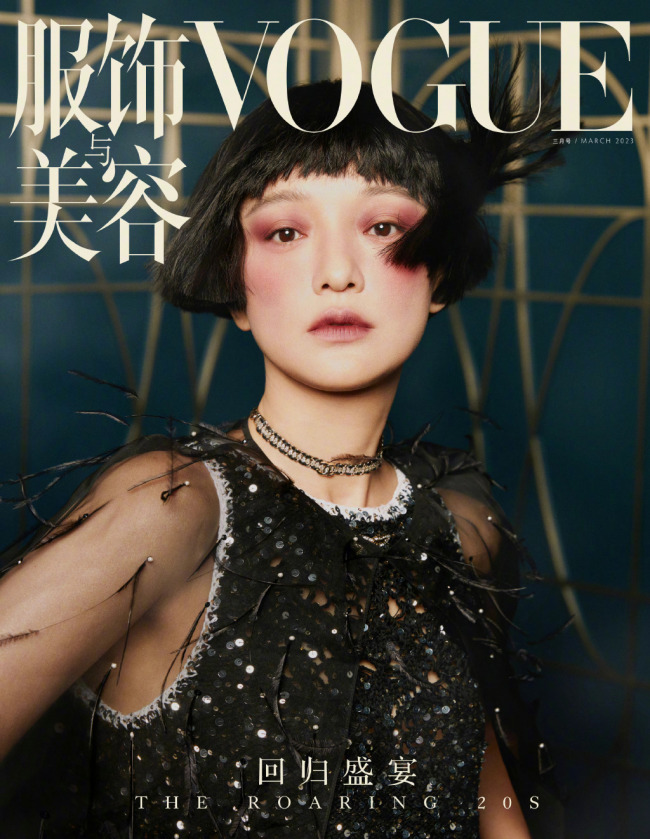 周迅十登VOGUE封面 20年代复古大片氛围超绝