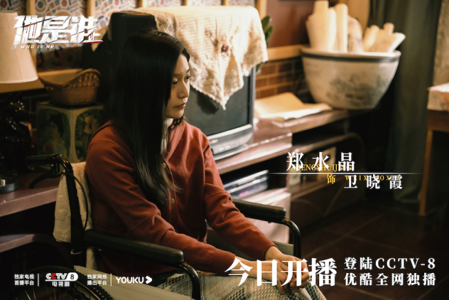 《他是谁》开播 张译深挖案件真相彰显警察本色