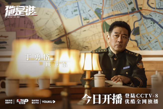 《他是谁》开播 张译深挖案件真相彰显警察本色