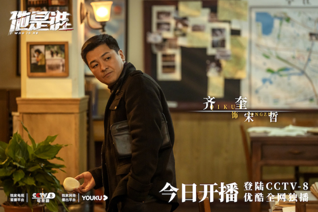《他是谁》开播 张译深挖案件真相彰显警察本色