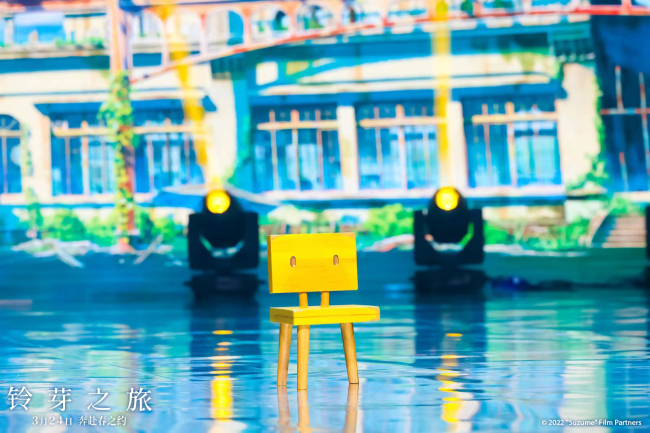 《铃芽之旅》北大首映 新海诚为中国观众手绘海报