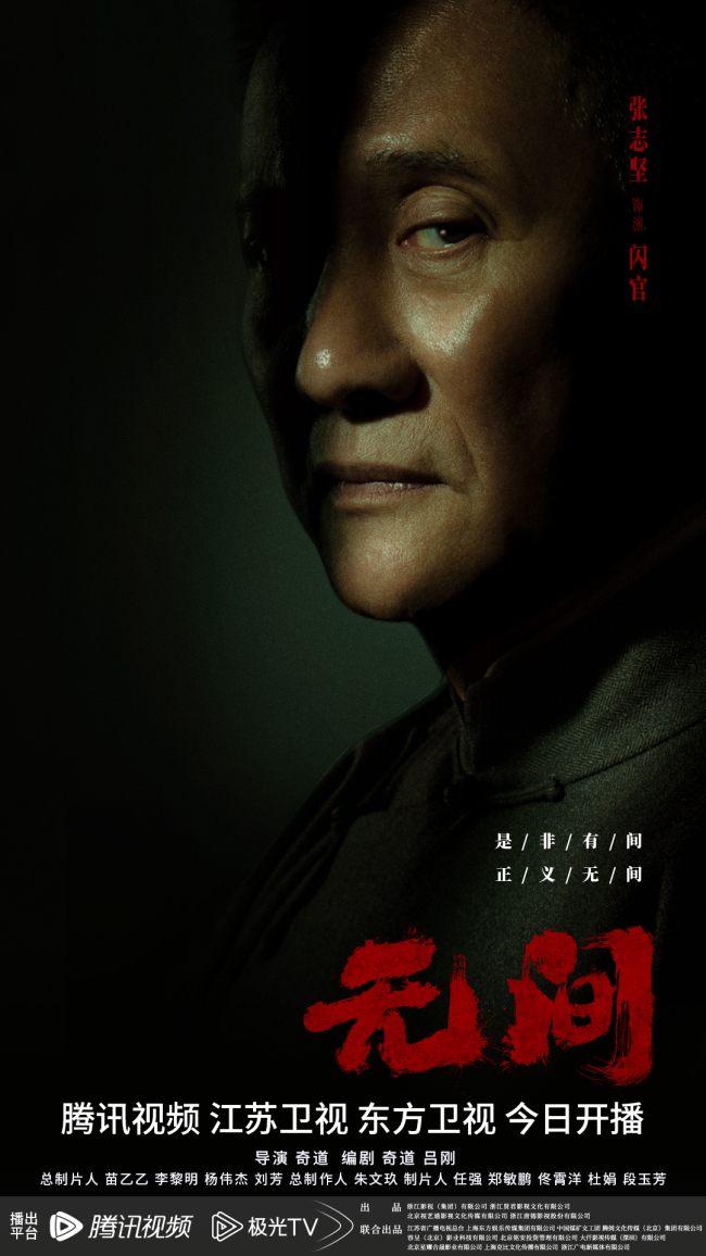 谍战剧《无间》开播 三大看点烧脑开启抗日暗战