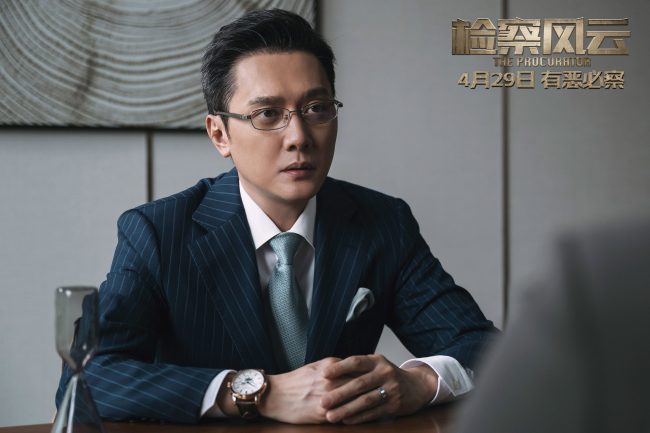 《检察风云》定档 黄景瑜白百何坚守正义硬刚罪恶