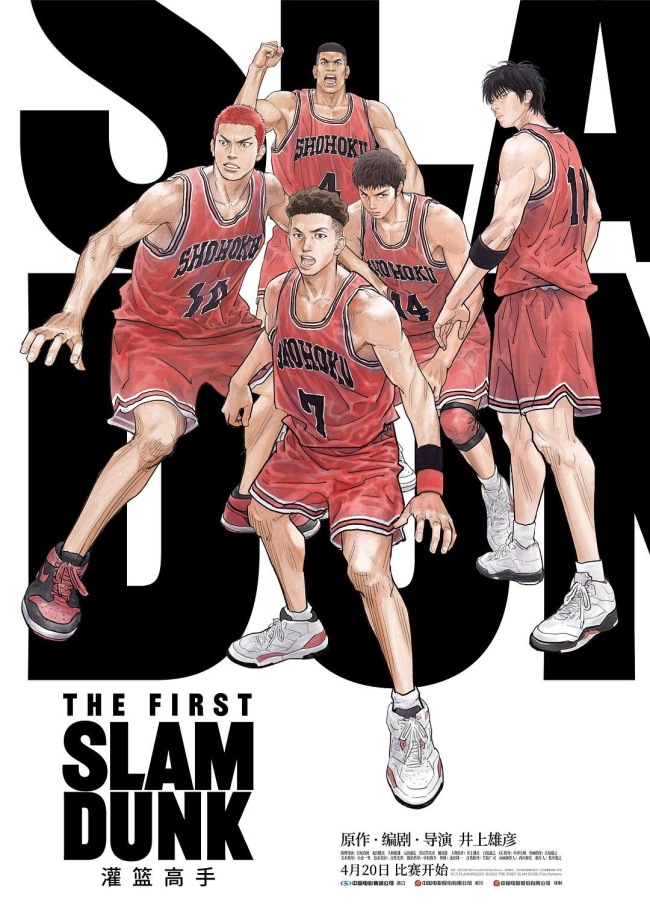 电影《灌篮高手》一句“全国大赛见”等了太多年