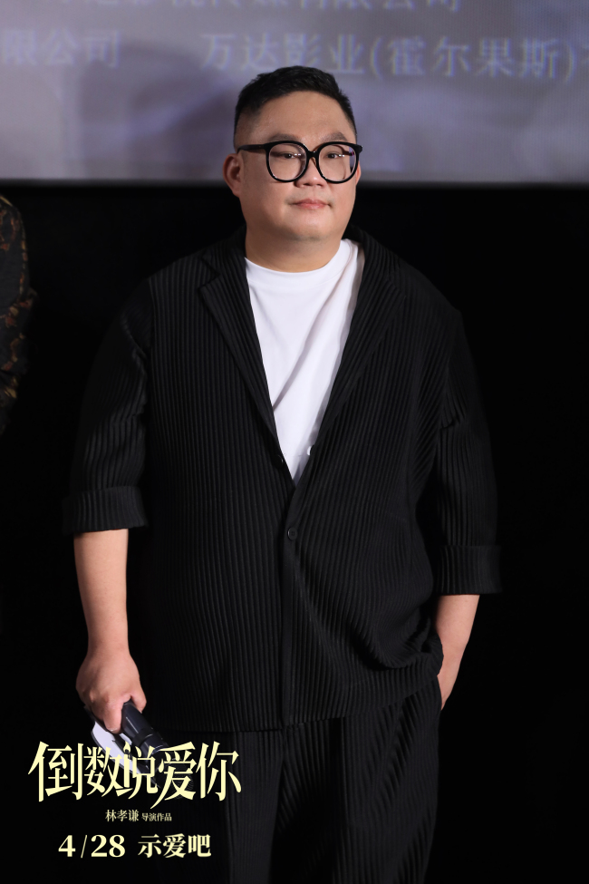 电影《倒数说爱你》陈飞宇周也首映礼解读勇敢奔赴