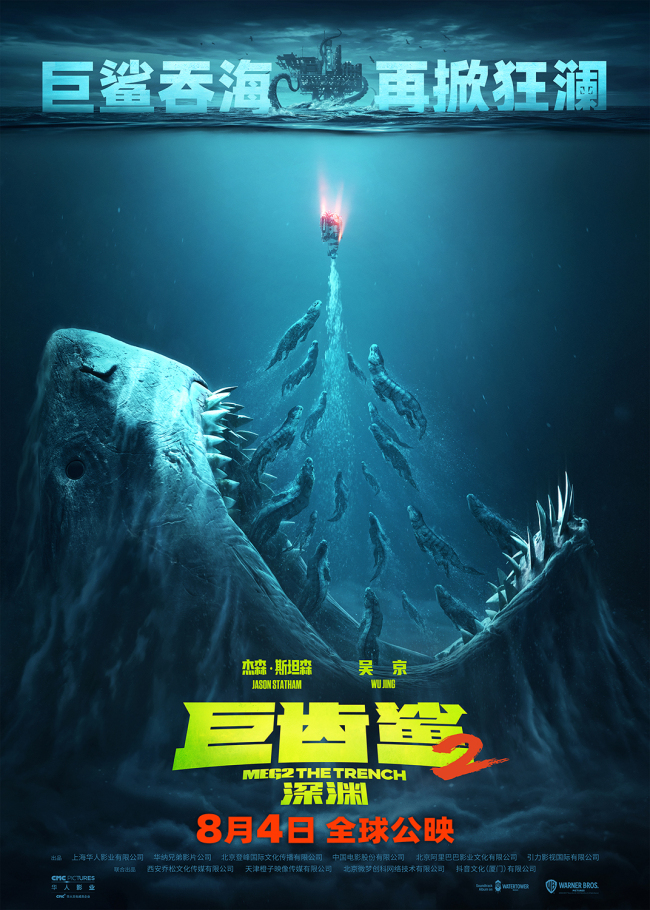 杰森·斯坦森硬汉回归,吴京首演海洋怪兽电影攀过珠峰,上过太空