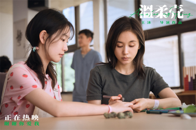 电影《温柔壳》上映 王子文尹昉宿命相依为爱抉择