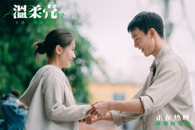 电影《温柔壳》上映 王子文尹昉宿命相依为爱抉择