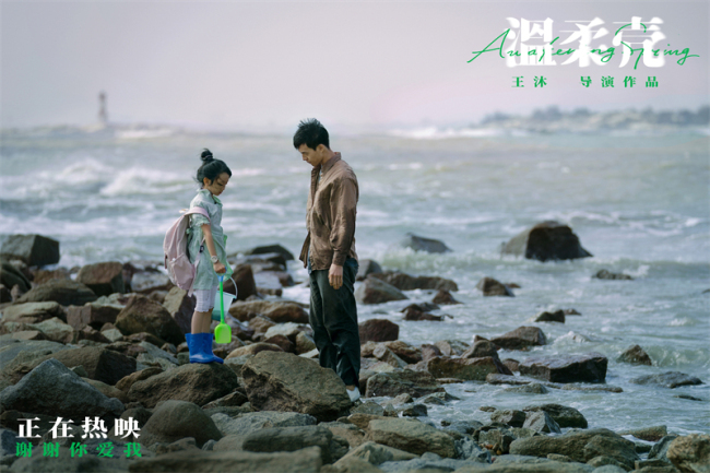 电影《温柔壳》上映 王子文尹昉宿命相依为爱抉择