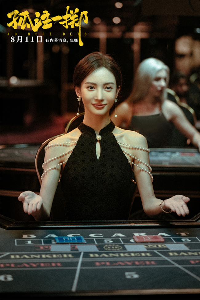 《孤注一掷》曝境外诈骗张艺兴金晨给王传君打黑工